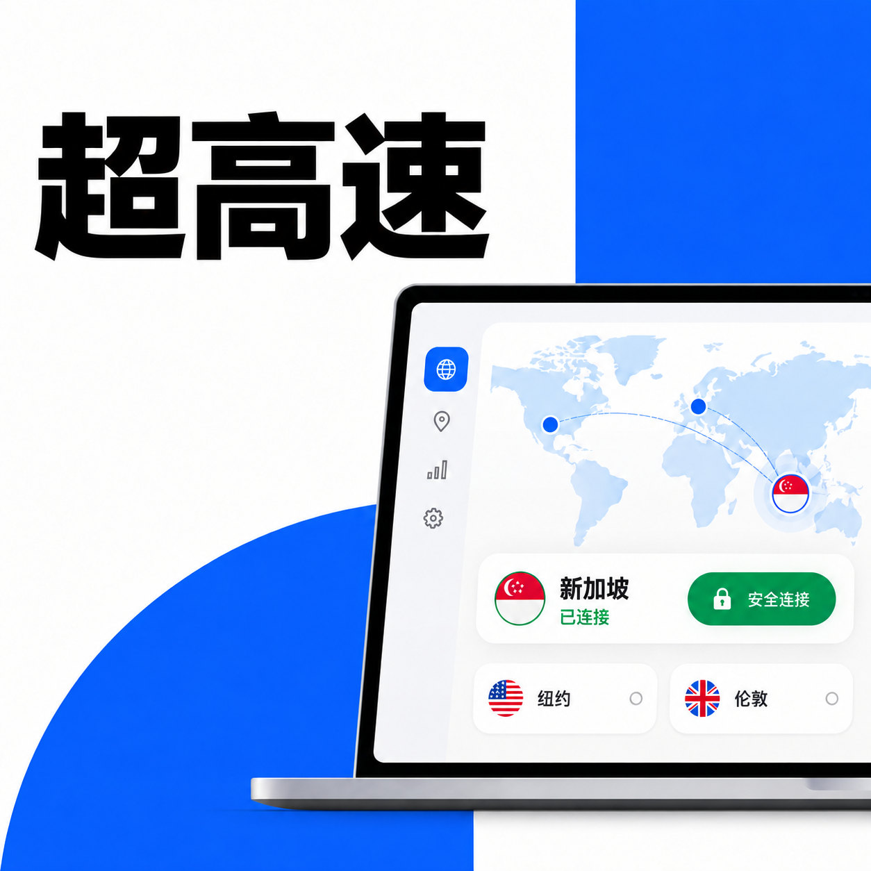 NordVPN 客户端与全球网络连接示意图
